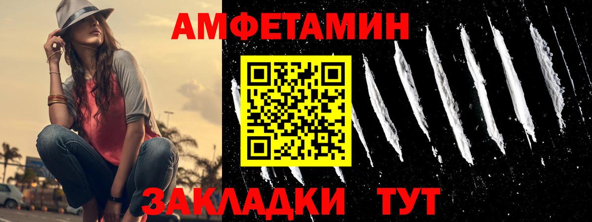 АМФЕТАМИН Premium Россия