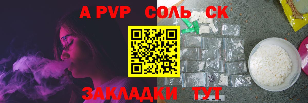Россия  А ПВП мука  Alpha-PVP  Вход с VPN  Alpha PVP Соль 