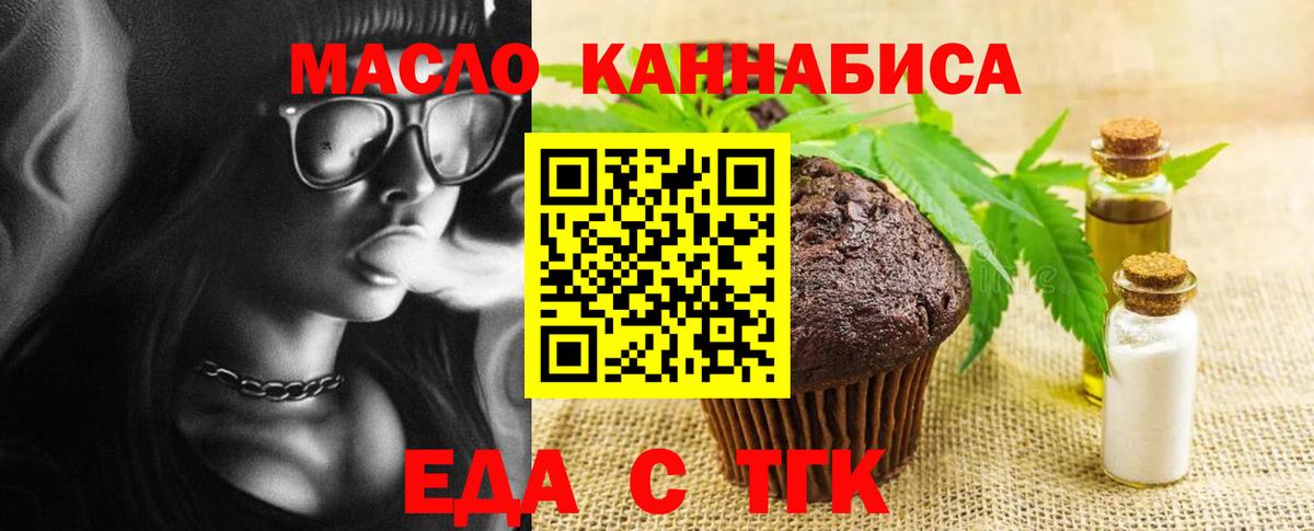 Россия  Canna-Cookies конопля  Вход с VPN 