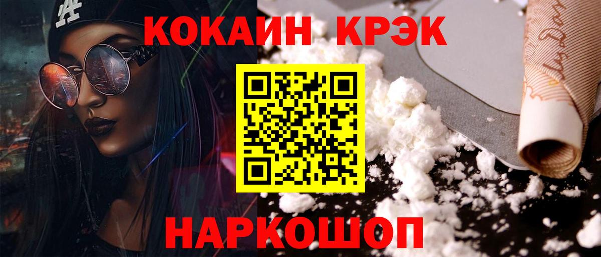 COCAIN  Cocaine 99%  Вход с VPN  Cocaine Боливия  Россия 