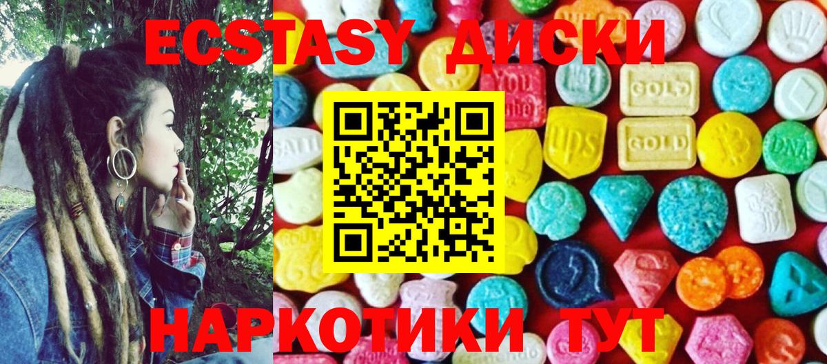 ЭКСТАЗИ 99% Россия