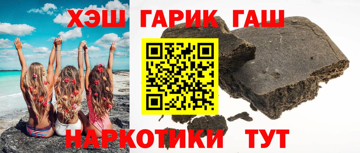 ГАШ 40% ТГК  Гашиш VHQ  Россия  Вход с VPN 