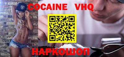 кокаин Абинск