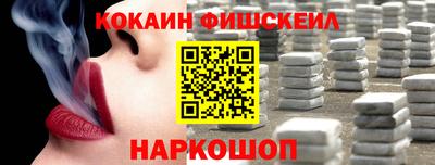 кокаин Абинск