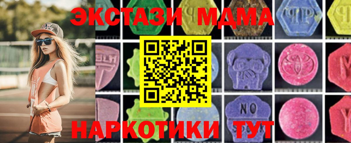 MDMA молли  MDMA crystal  Вход с VPN  МДМА  Россия 
