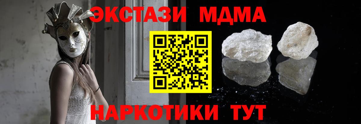 MDMA молли Россия