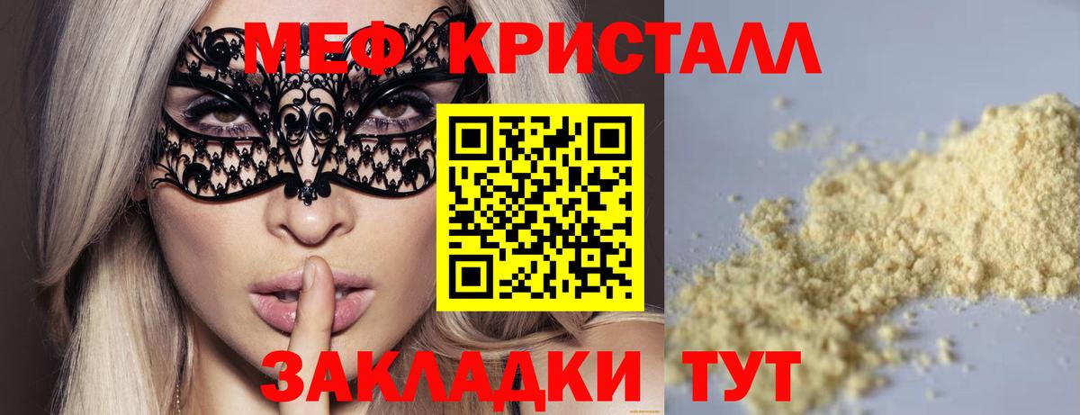 МЯУ-МЯУ 4 MMC  Вход с VPN  МЕФ мяу мяу  Меф  Россия 