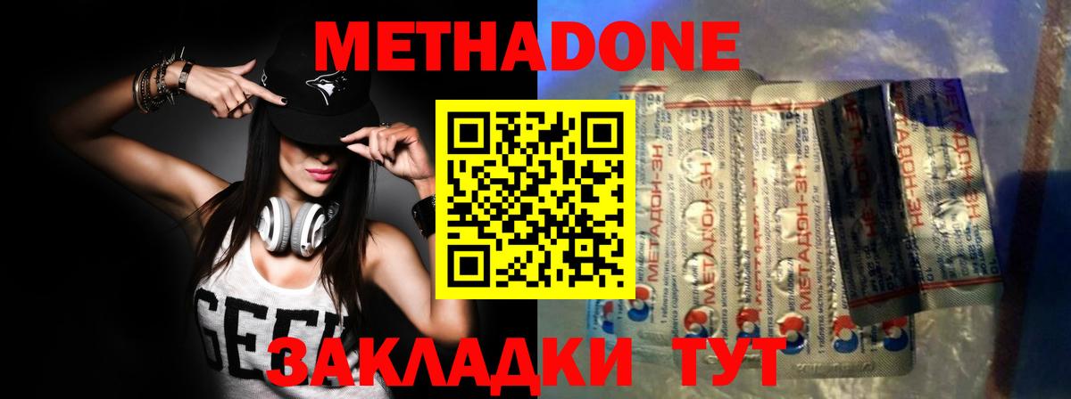 Россия  МЕТАДОН мёд  Вход с VPN  Метадон мёд 