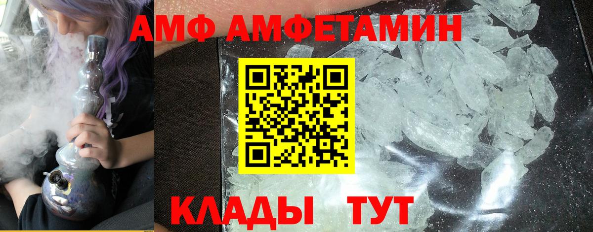 Первитин Methamphetamine Россия