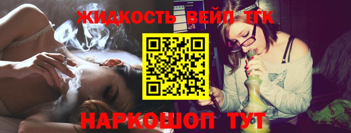 Россия  ТГК вейп  продажа наркотиков  ТГК гашишное масло  Вход с VPN 